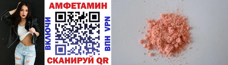 Амфетамин Premium  Купить  Серафимович 