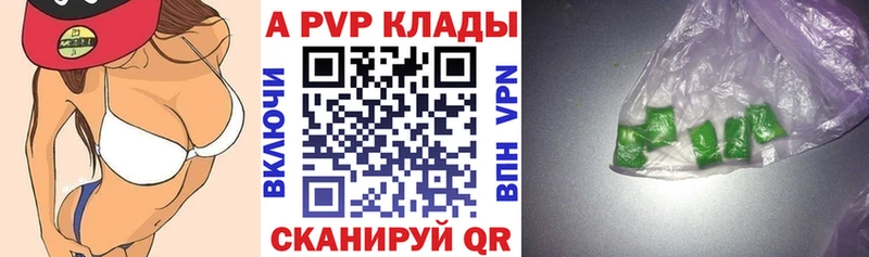 Альфа ПВП VHQ  Купить где  Серафимович 