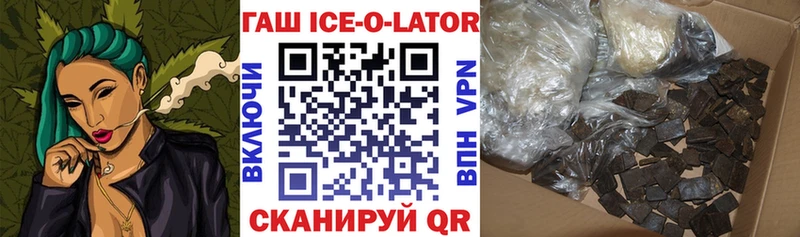 ГАШ ice o lator Серафимович