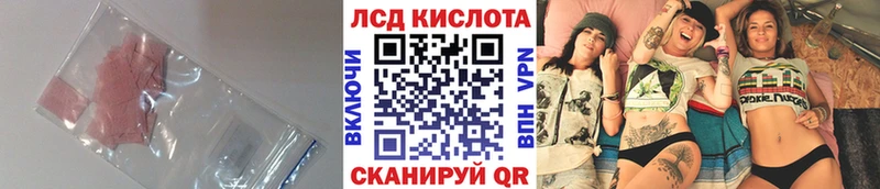 LSD-25 экстази кислота  Купить где  Серафимович 