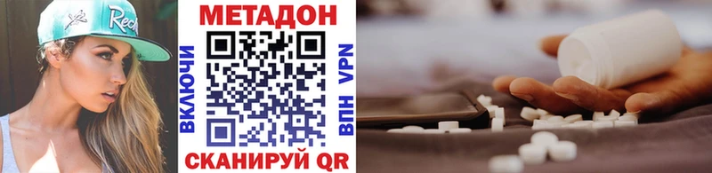 МЕТАДОН мёд  Купить где  Серафимович 