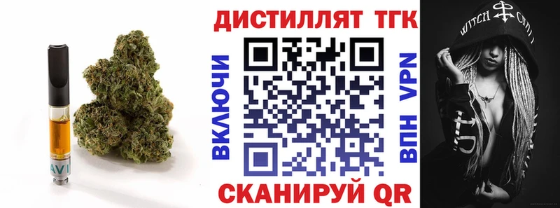 Дистиллят ТГК THC oil Купить Серафимович